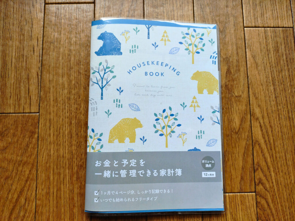 100均で家計簿デビュー!ズボラでも無理なくできる家計簿ノートの書き方&ポイントを紹介!