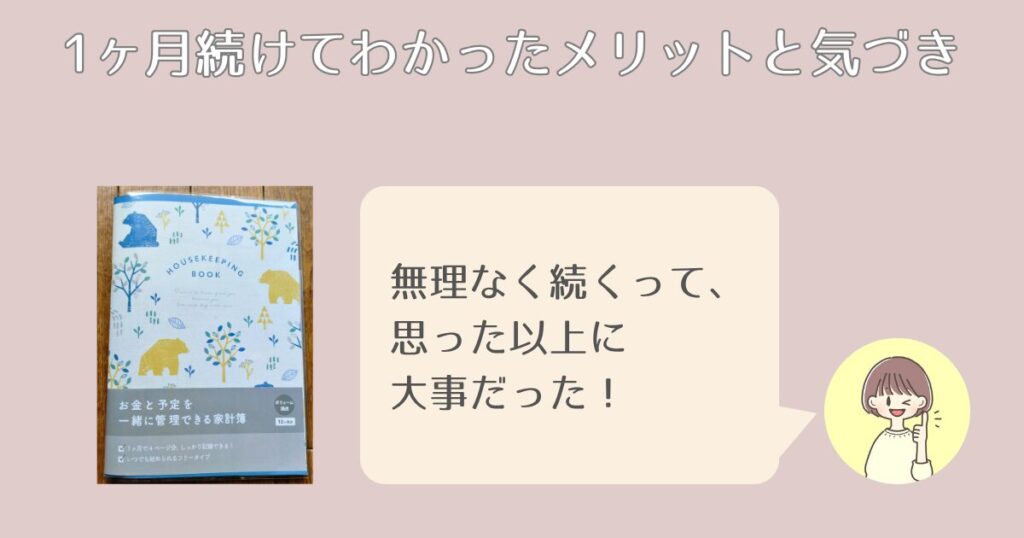 100均で家計簿デビュー!ズボラでも無理なくできる家計簿ノートの書き方&ポイントを紹介!