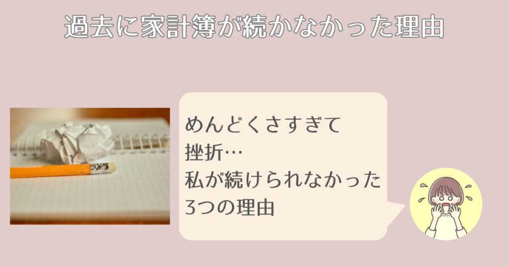 100均で家計簿デビュー!ズボラでも無理なくできる家計簿ノートの書き方&ポイントを紹介!