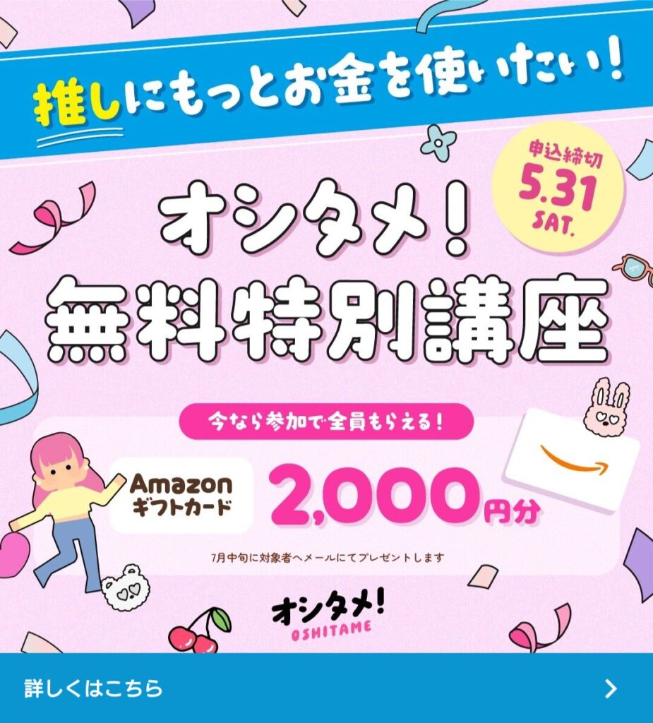 【体験談】ABCashの無料相談を受けてみた！ズボラ女子の正直口コミレポ
