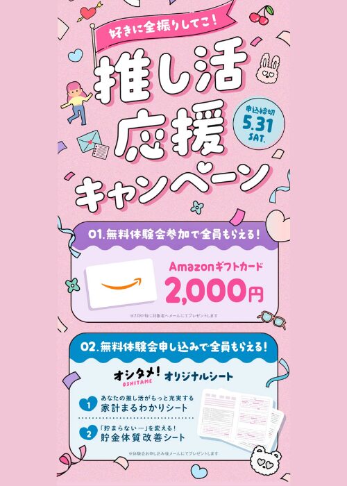【体験談】ABCashの無料相談を受けてみた！ズボラ女子の正直口コミレポ