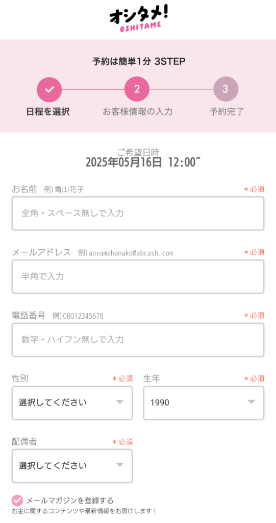 【体験談】ABCashの無料相談を受けてみた！ズボラ女子の正直口コミレポ