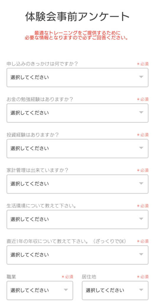 【体験談】ABCashの無料相談を受けてみた！ズボラ女子の正直口コミレポ