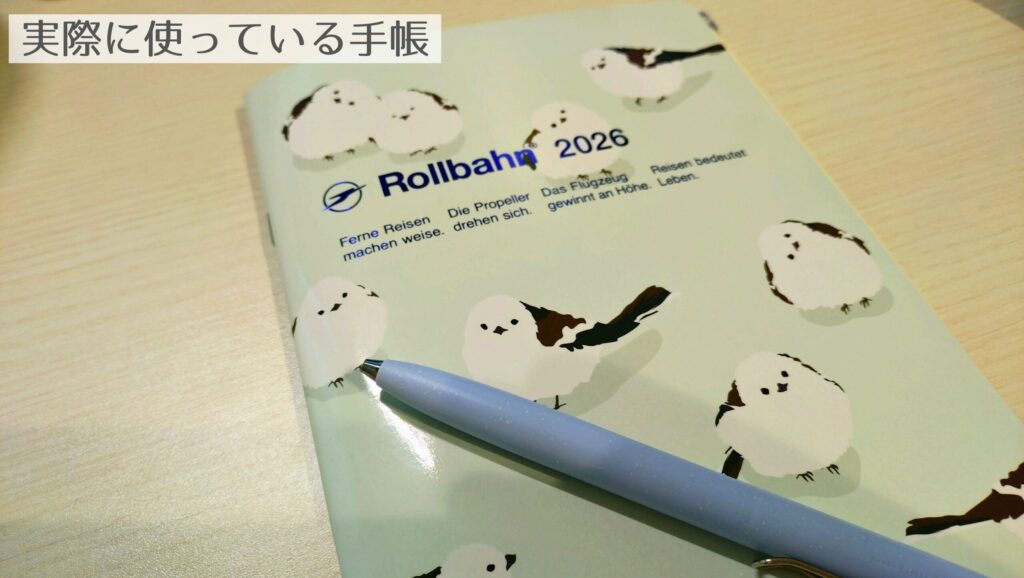 家計簿が続かないので手帳に変えたら続いた｜ズボラ家計管理